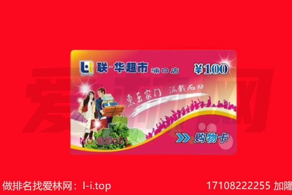泰州回收购物卡